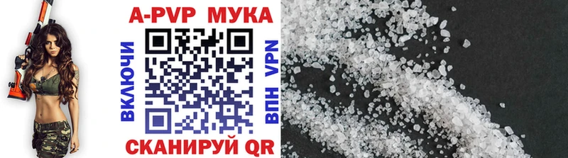 APVP Crystall  Родники 