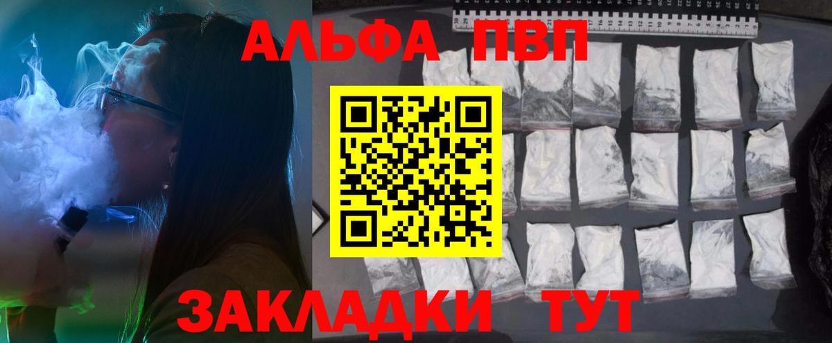 Alpha-PVP Соль Родники