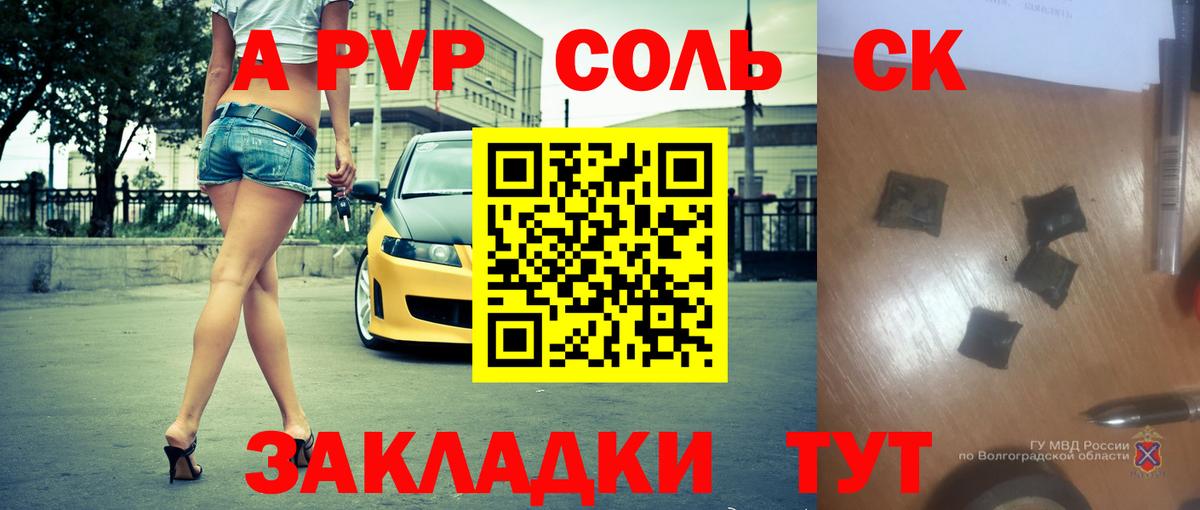 Родники  Alfa_PVP СК  Вход с VPN  А ПВП Crystall 