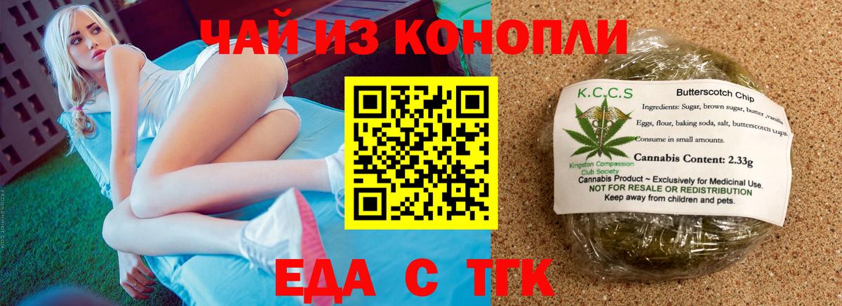 Родники  Cannafood марихуана  Вход с VPN 