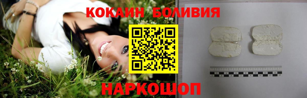 Родники  КОКАИН VHQ  КОКАИН  Кокаин FishScale  Вход с VPN 