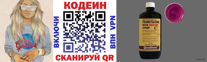 Codein напиток Lean (лин)  Родники 