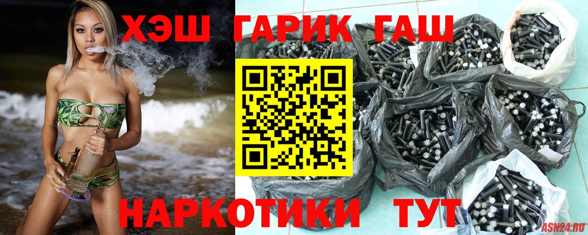 ГАШИШ гашик Родники