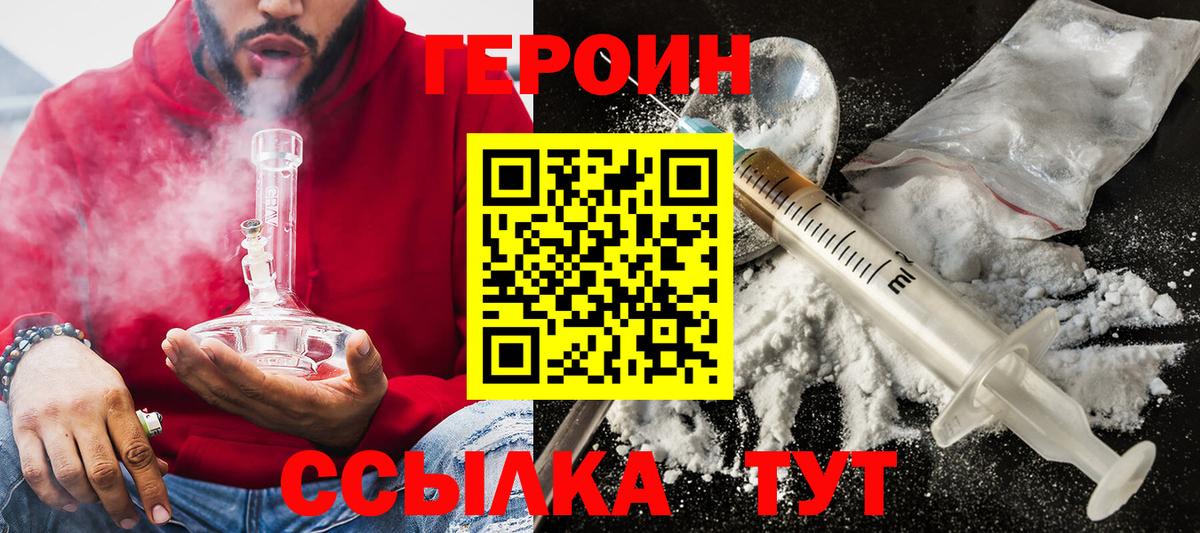 Родники  ГЕРОИН белый  Героин  Вход с VPN 