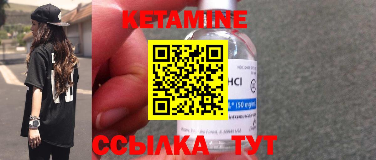 Родники  Кетамин VHQ  Вход с VPN  Кетамин ketamine 