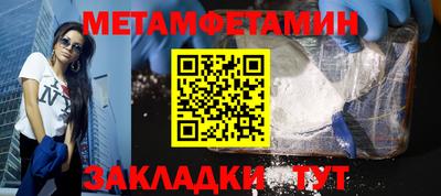 метамфетамин Рязань
