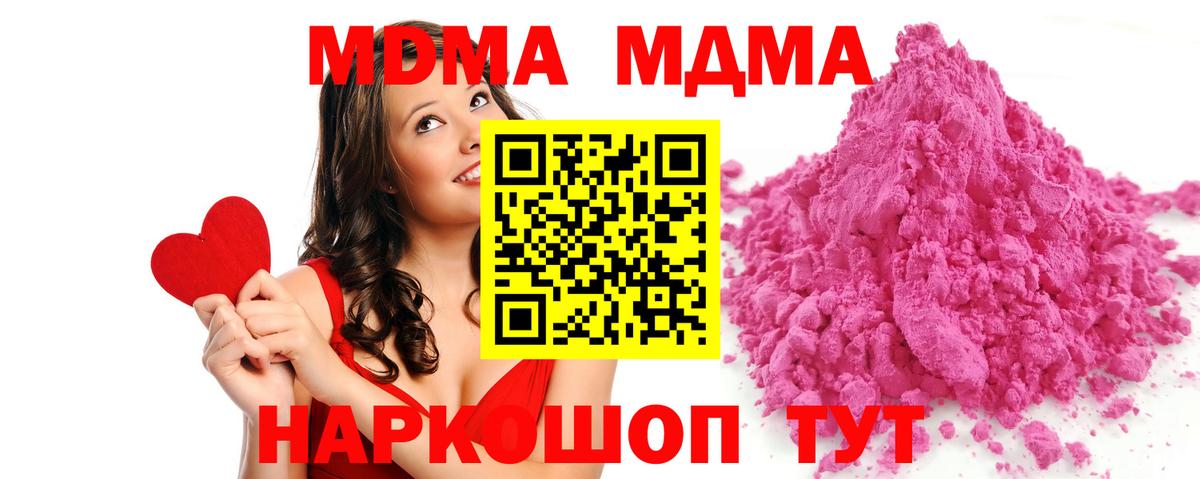 МДМА  Вход с VPN  Родники  МДМА молли  МДМА молли 