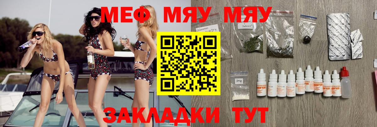 Мефедрон кристаллы Родники