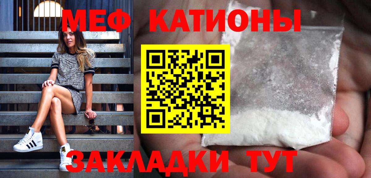 МЕФ mephedrone  Меф кристаллы  МЕФ  МЯУ-МЯУ  omg как войти  Вход с VPN  Родники 