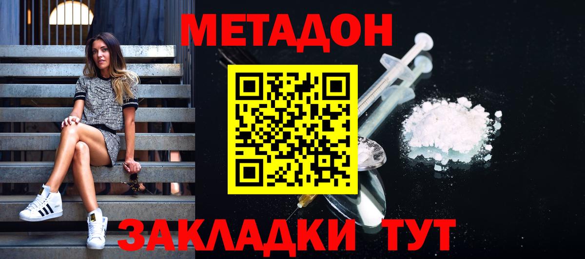 МЕТАДОН мёд Родники