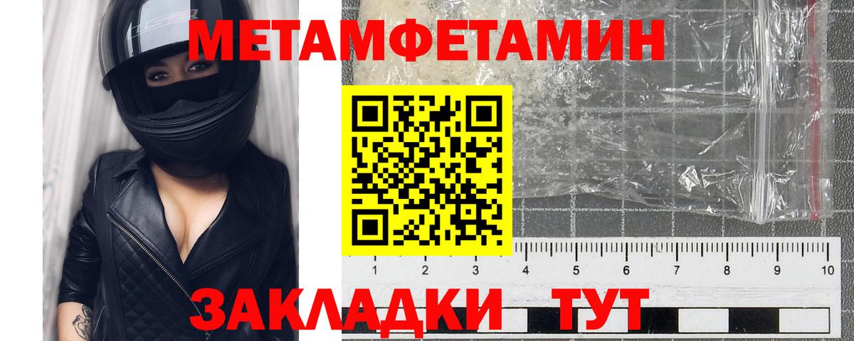 МЕТАМФЕТАМИН  МЕТАМФЕТАМИН Декстрометамфетамин 99.9%  Вход с VPN  Родники  МЕТАМФЕТАМИН Декстрометамфетамин 99.9% 