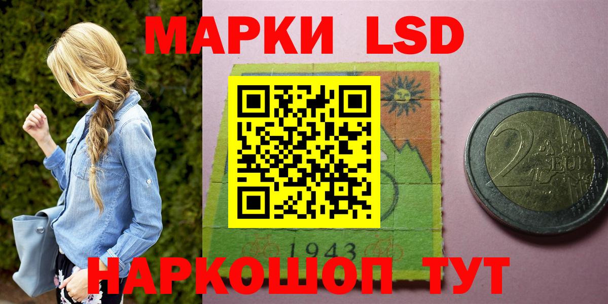 Родники  Наркотические марки 1500мкг  Наркотические марки 1500мкг  Вход с VPN 